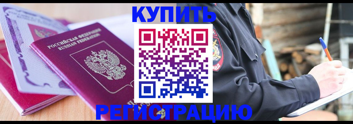 пропишу в квартире в Копейске