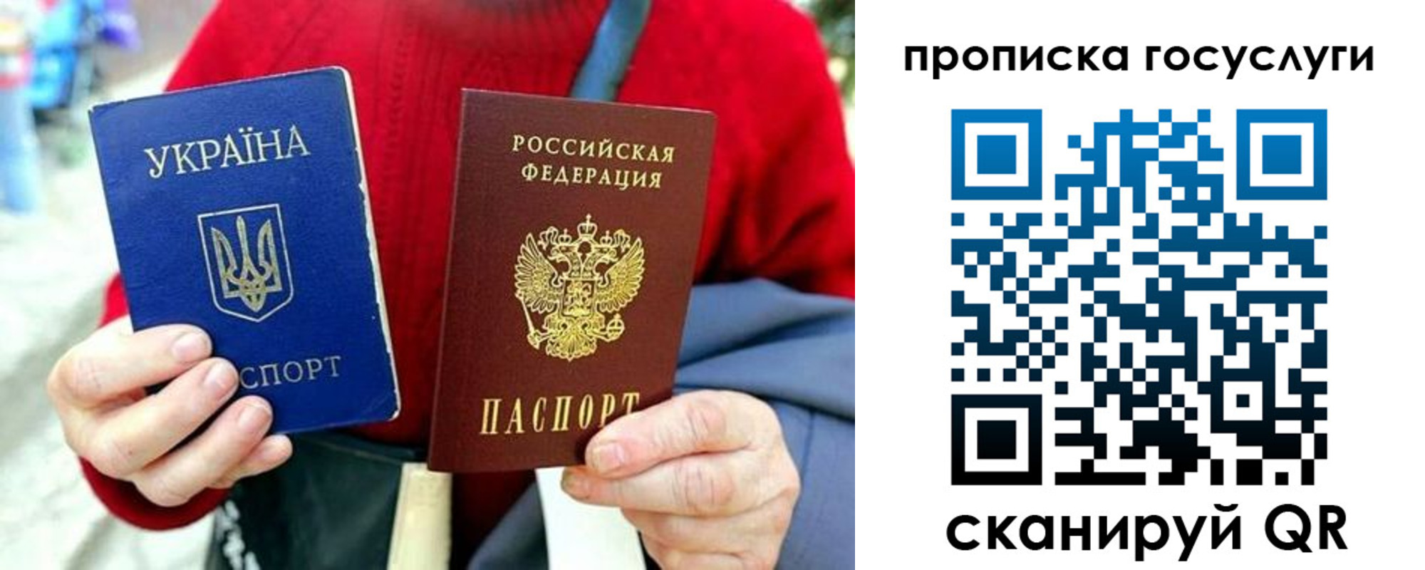 временная прописка в Копейске