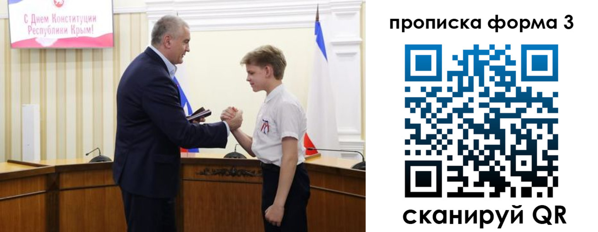временная регистрация для школы в Копейске