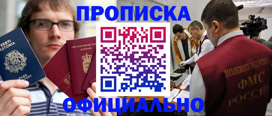 временная регистрация адрес в Копейске