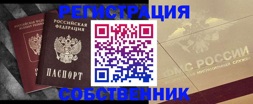 временная регистрация госуслуги в Копейске