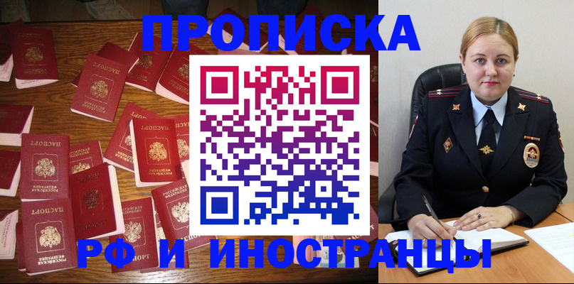 временная регистрация собственник в Копейске