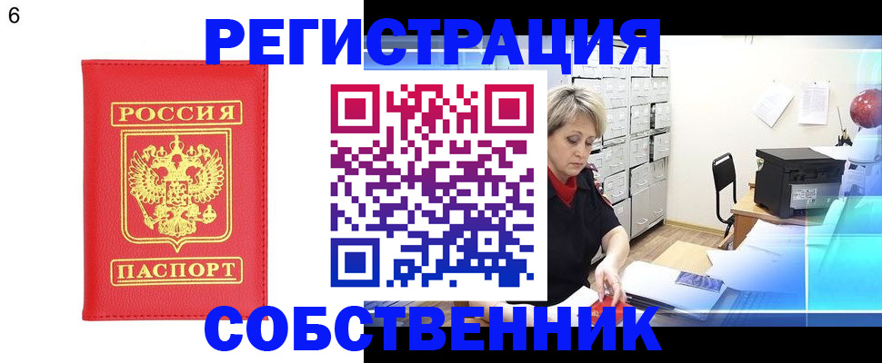 временная регистрация поиск в Копейске
